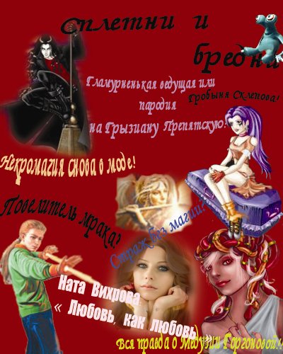 http://fentazi-world.ucoz.ru/_ph/2/2/553498950.jpg